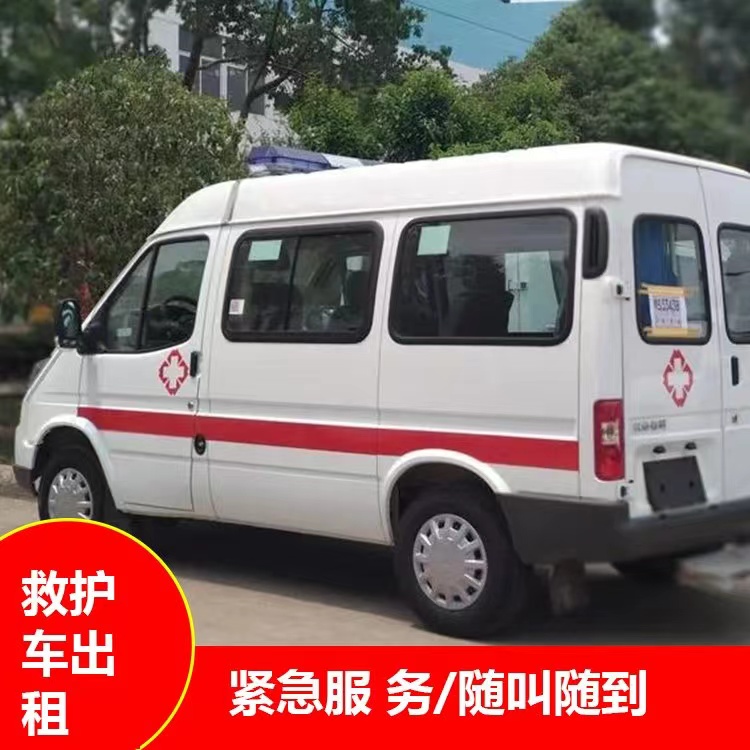 双鸭山跨市救护车护送转院租赁